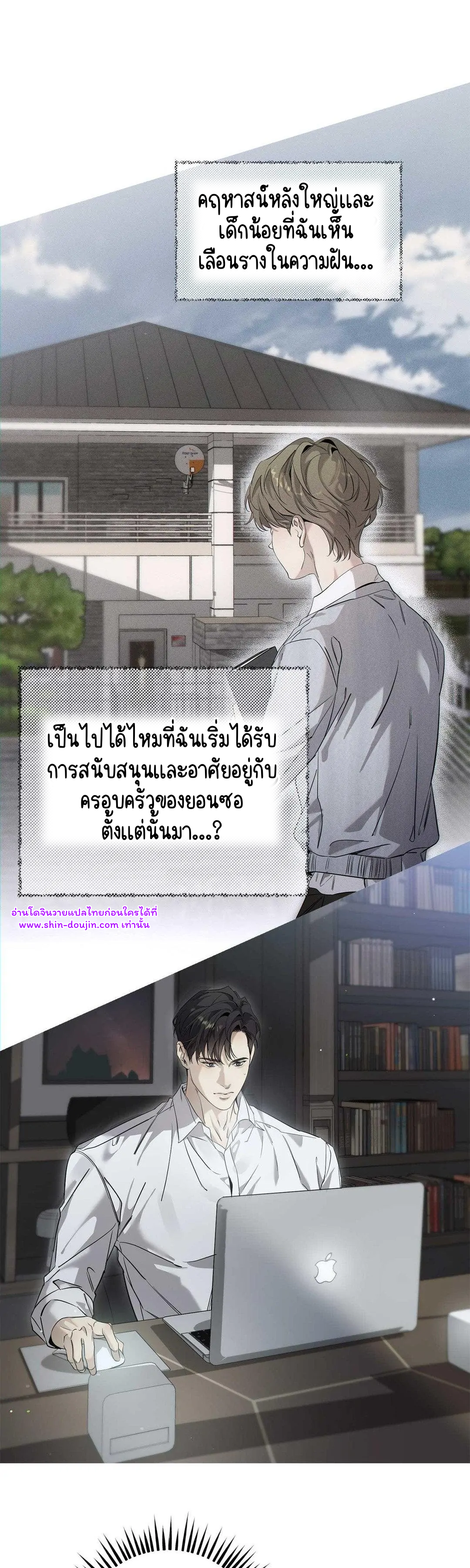 To Me Who Doesn’t Love You EP 24